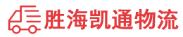 潮州到东城街道办事处物流公司